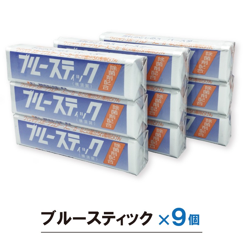 送料無料 横須賀 ブルースティック 1本（単品） 洗濯石鹸 除菌剤配合 シミ取り 洗濯 せっけん 石けん 襟 エリ 袖 スニーカー  (メール便発送・代引き不可商品) :blue-stick-1-1:CRESS・クレス - 通販 - Yahoo!ショッピング