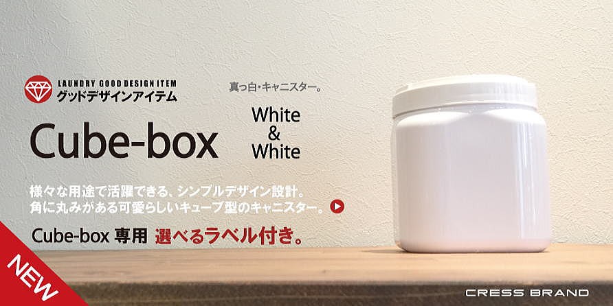 cubebox-wh1000-50011.jpg
