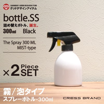 詰め替え容器 Bottle S ｂｌ 泡スプレー 500ml 黒 白 ディスペンサーボトル 詰め替えボトル おしゃれ モノトーン 洗剤 500ml スプレー Bottle S Bl Foam Cress クレス 通販 Yahoo ショッピング