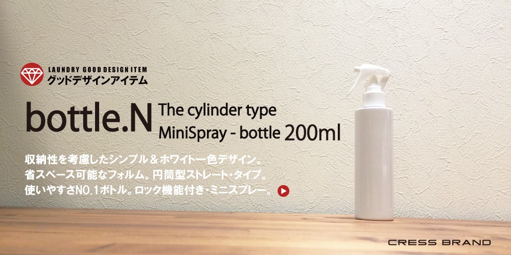 詰め替え容器 Bottle ｎ 0ml スプレーボトル 化粧品 詰め替えボトル おしゃれ モノトーン 台所 洗剤 洗面所 詰替え容器 詰替容器 白 香水 Bottle N 0ml Cress クレス 通販 Yahoo ショッピング