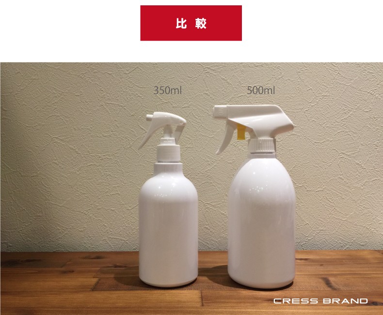 詰め替え容器 Bottle D 350ml スプレーボトル 化粧品 詰め替えボトル