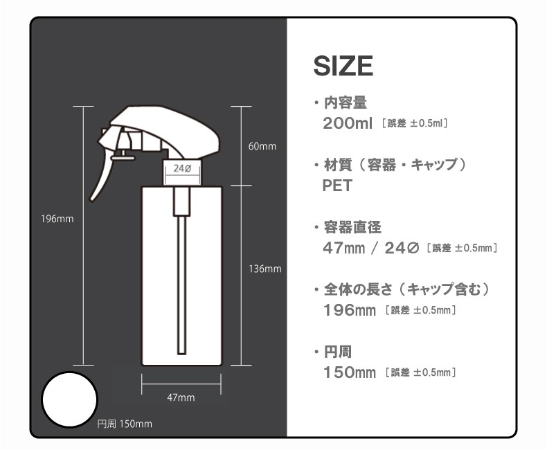 詰め替え容器 (bottle.NX-200ml) スプレーボトル 化粧品 詰め替え