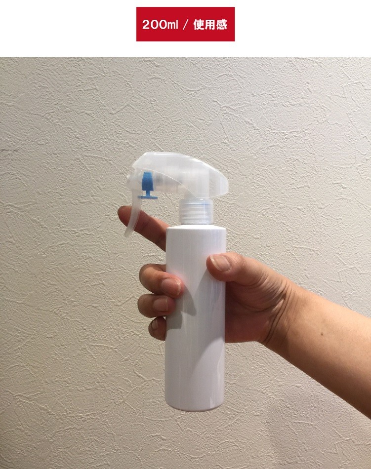 詰め替え容器 (bottle.NX-200ml) スプレーボトル 化粧品 詰め替え