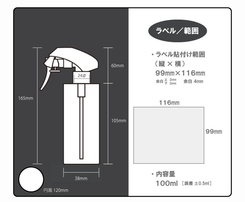 詰め替え容器 (bottle.NX-100ml) スプレーボトル 化粧品 詰め替え