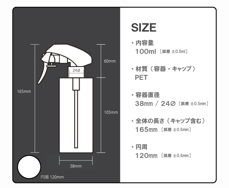 詰め替え容器　ミストスプレー　空ボトル100ml 240個 詰め替え容器 (bottle.NX-100ml) スプレーボトル 化粧品 詰め替え