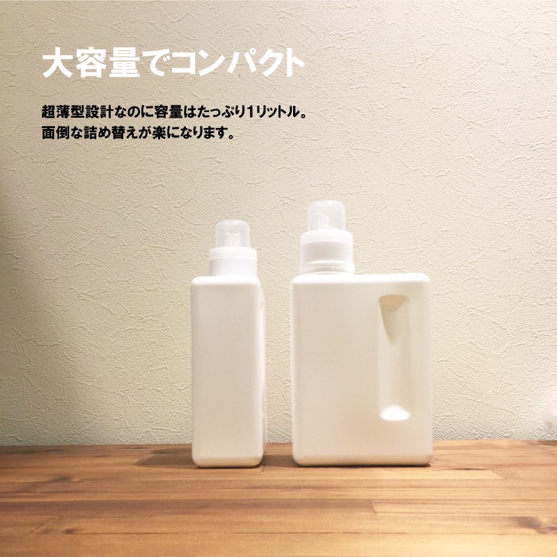 送料無料 1000ml 詰め替え容器 シャンプー リンス 詰め替えボトル おしゃれ 洗濯洗剤 柔軟剤 コンディショナー 白 モノトーン 詰め替え ボトル 詰め替え容器 Cantareiraproducoes Com Br