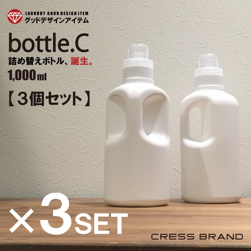 !超美品再入荷品質至上! 送料無料 bottle.C 3個セット 1000ml 詰め替え容器 詰め替えボトル おしゃれ 詰替容器 白 モノトーン  柔軟剤 シャンプー コンディショナー 洗濯洗剤 www.vintapix.mx