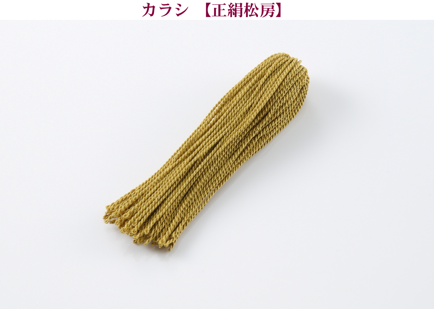 数珠 房 交換 松房 パーツ 軸なし 23色 正絹 念珠 絹100% タッセル