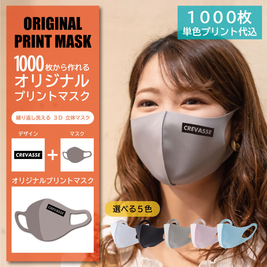 originalmask1000.jpg