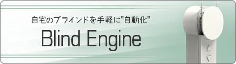 Blind Engine