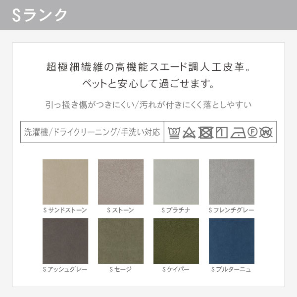 替えカバー クルーゼロ日本製専用 シェーズロングS 70cm幅用 座面クッションと背面クッションのカバー 受注生産 ソファオプション