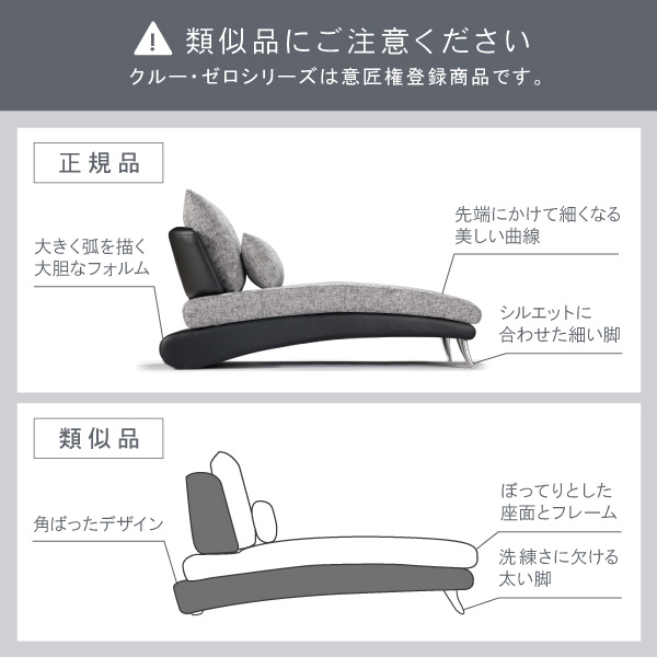 ソファ ソファー シェーズロング ペット 猫の爪 強い 1人掛け 一人掛け ソファ アームレス 北欧 モダン クルーゼロスタンダード おすすめ CREWS | CREWS | 17