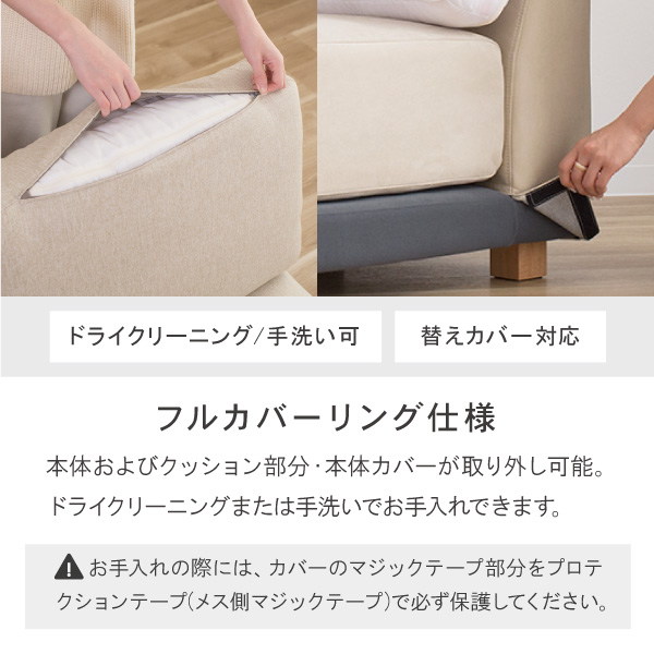 カウチソファ 4人掛け L字 ソファー ソファ コーナーソファー ハイバック クローバー クルーズ  肘テーブル カバーリング モダン 北欧 おしゃれ 高級感 | CREWS | 09