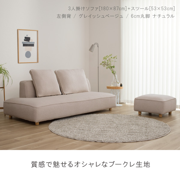 ソファー スツール セット 2人掛 3人 ペッ...の詳細画像1