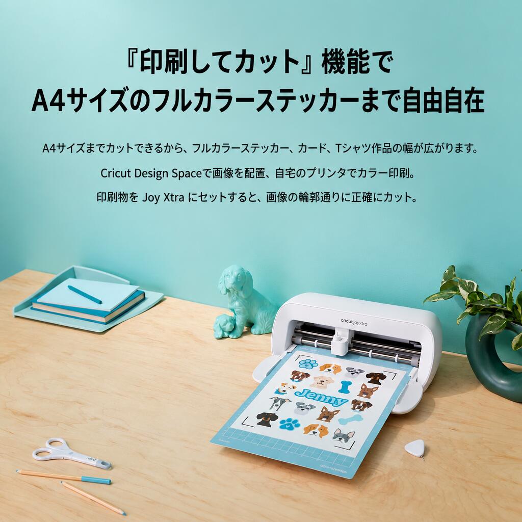 カッティングマシン 本体 クリカット ジョイ エクストラ Cricut Joy