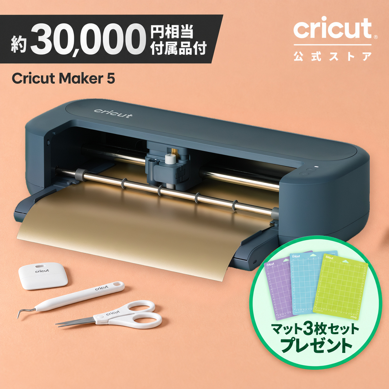 カッティングマシン 本体 クリカット ジョイ2 Cricut Joy2 国内正規品