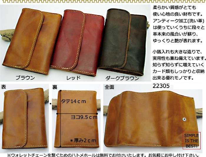 財布 牛革 アンティーク加工洗い革ミドルウォレット : クリムゾン 