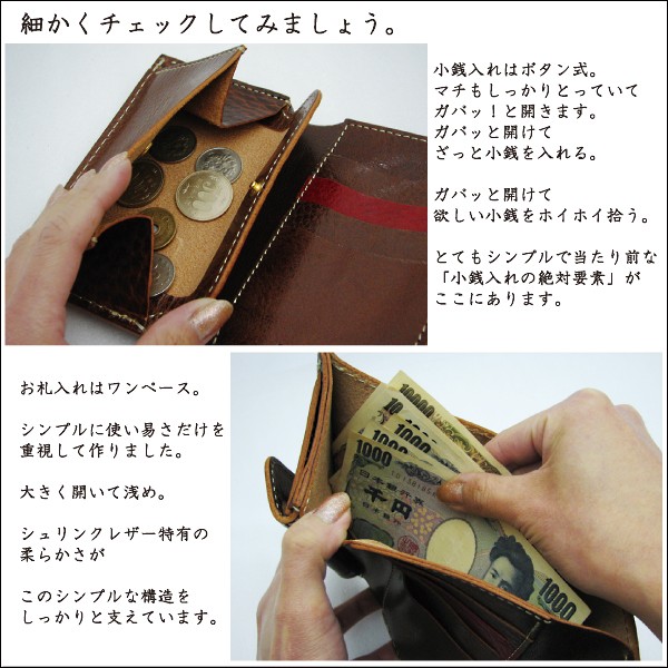 三折財布 革 日本製 牛革 ハンドメイド 栃木レザー シュリンクレザー