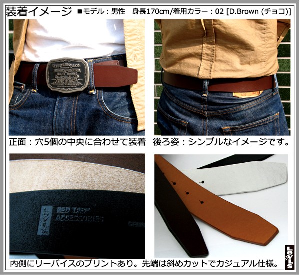 Levi's RED Levis リーバイス ベルト 革 レッドタブシリーズ 牛革