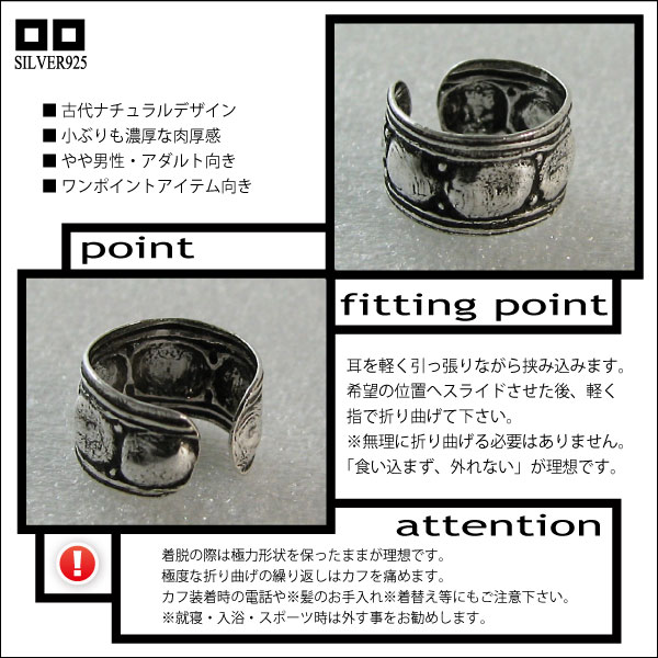 古代ナチュラルデザイン イアーカフ5mm【 a-3-10 】シルバー925イヤーカフ
