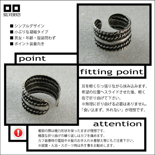 リング調シンプルイアーカフ6mm【 a-3-2 】シルバー925イヤーカフ