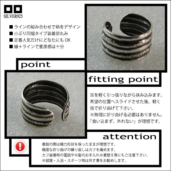 ラインリング調 イアーカフ5mm【 a-3-30 】シルバー925イヤーカフ