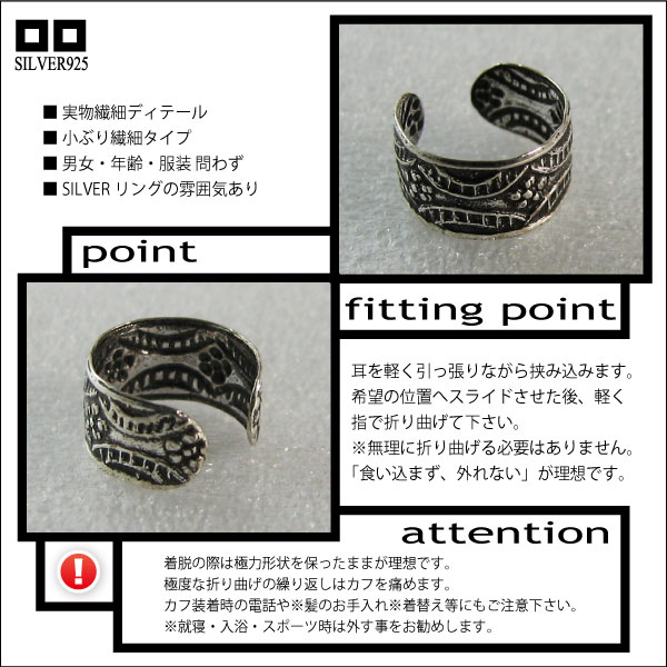 リピートディテール イアーカフ5mm【 a-3-7 】シルバー925イヤーカフ