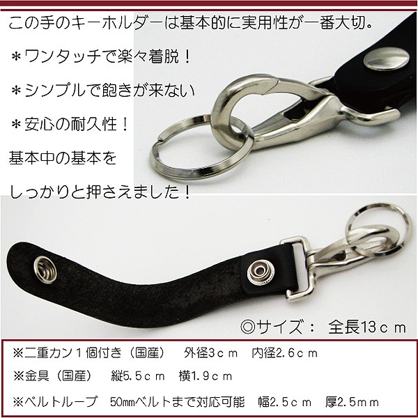 侍ジャパン 牛革キーホルダー