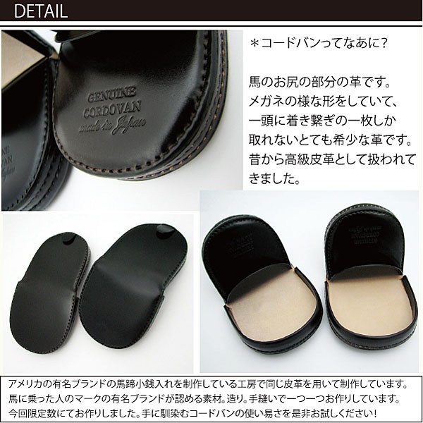 コインケース 革 コードバン 馬蹄型 日本製 小銭入れ 高級皮革