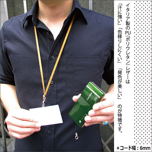 携帯電話ネックストラップ