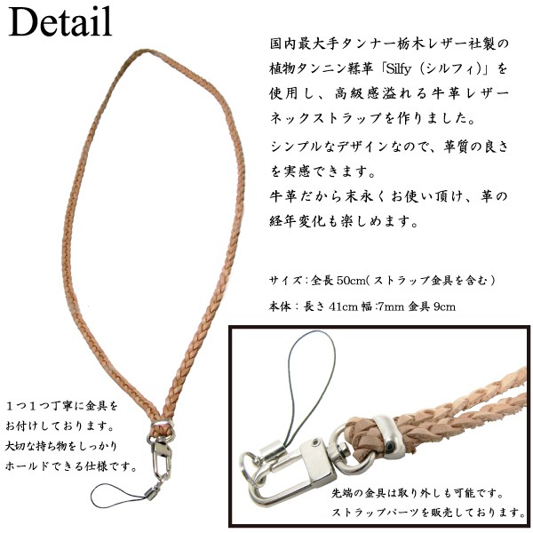 JAPAN FACTORY 栃木レザー ネックストラップ 本革 ロング