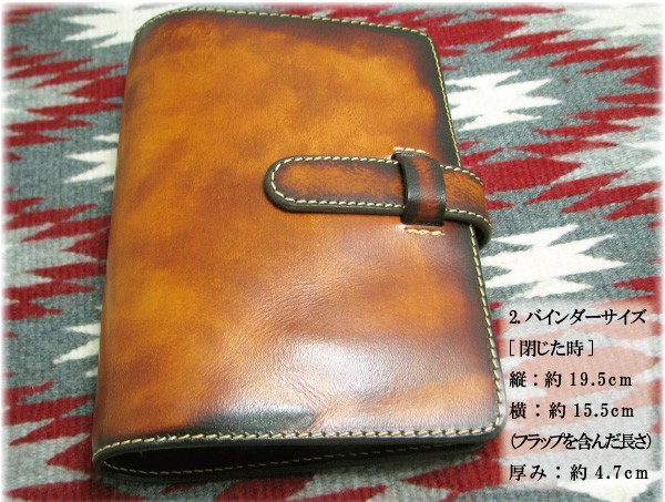 システム手帳 6穴 バイブルサイズ 幅広金具 ヌメ革 手染め ぼかし染め