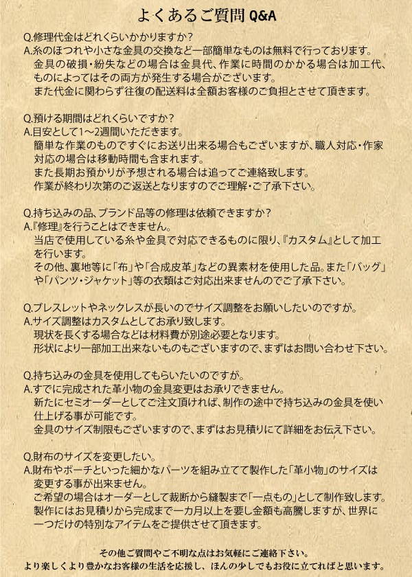 修理 修繕 クリムゾンチェーン 通販 Yahoo ショッピング