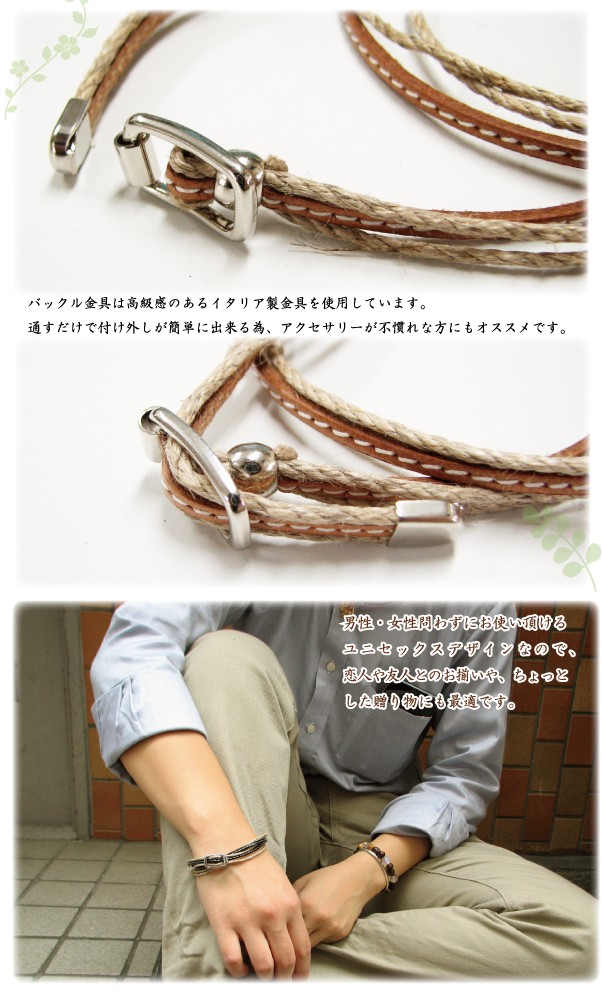 ブレスレット イタリア製 3mm巾 センターステッチ 平紐 麻紐 熟練職人
