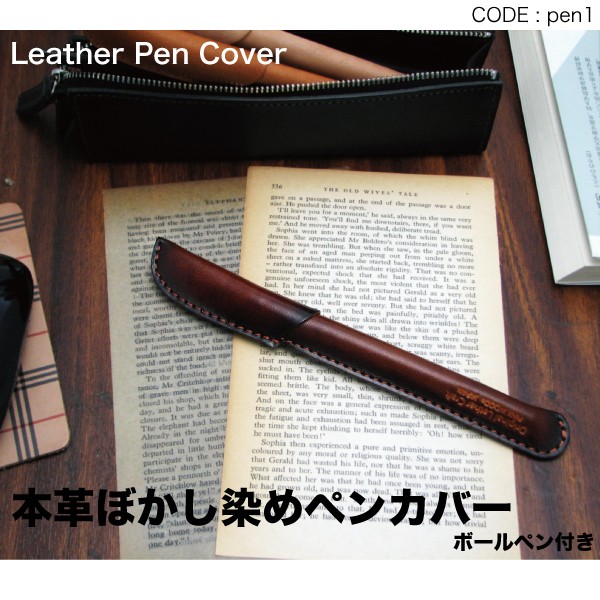 syudou「暴露」レザースタイル ハードカバーノート&チャーム付きボールペン pen1.jpg