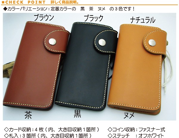 長財布 革 日本製 牛革 ハンドメイド ロングウォレット