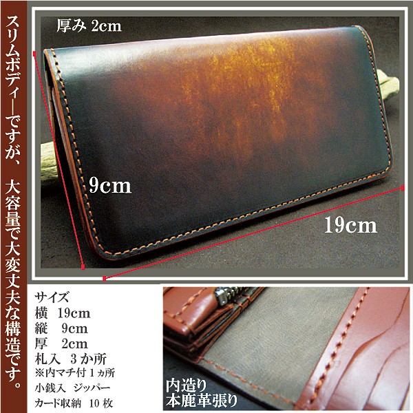長財布 革 日本製 ぼかし染め ハンドメイド ロングウォレット 牛革 名