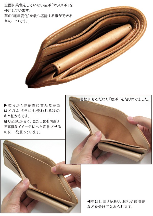 二つ折り財布 ヌメ革 日本製 ホースオイル仕上げ ハンドメイド 