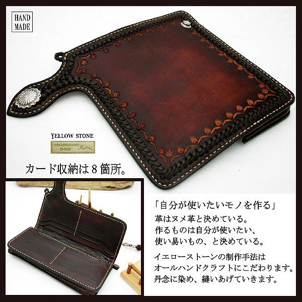 長財布 革 ウォレットチェーン 付き 財布 ハンドメイド ロングウォレット メッシュ仕様 メンズ