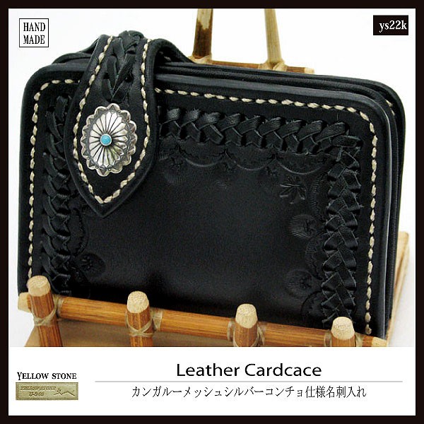 名刺入れ カードケース ハンドメイド シルバー925 ターコイズコンチョ