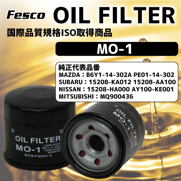 FESCO フェスコ オイルフィルター TO-1 オイルエレメント トヨタ