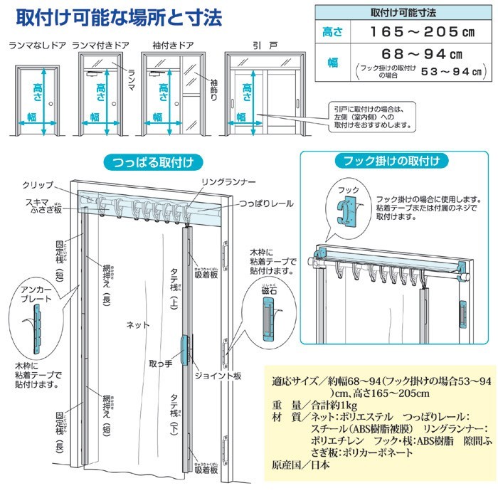 網戸付き
4枚窓
一重窓 全開式 玄関用取り付け簡単網戸 TQ-2 805759 虫よけ 省エネ 網戸 玄関
