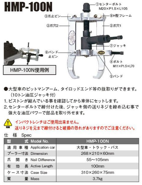 日平機器 マイティプーラーセット HMP-100N : hmp-100n : ケミカル用品