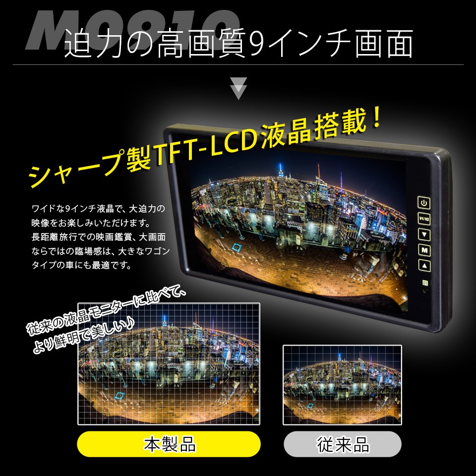 9インチ 日本最大級の品揃え バックミラーモニター M0910 バックカメラ連動 送料無料 カーモニター ルームミラー