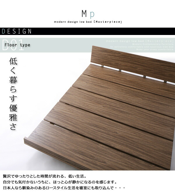 【クーポン】 モダンデザインローベッド プレミアムボンネルコイルマットレス付き ナローステージ ダブル フレーム幅160 組立設置付 【AAA1495129237】(54650円)