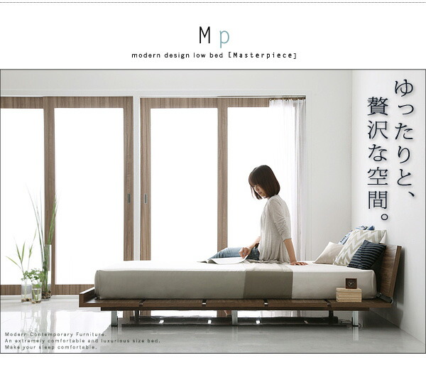 【クーポン】 モダンデザインローベッド プレミアムボンネルコイルマットレス付き ナローステージ ダブル フレーム幅160 組立設置付 【AAA1495129237】(54650円)