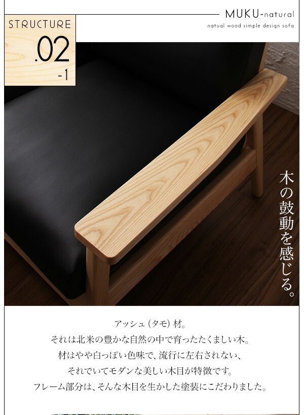 期間セール ！ 木肘デザインソファ 天然木シンプルデザイン木肘ソファ 2P 【YW8391321314】(30672円)