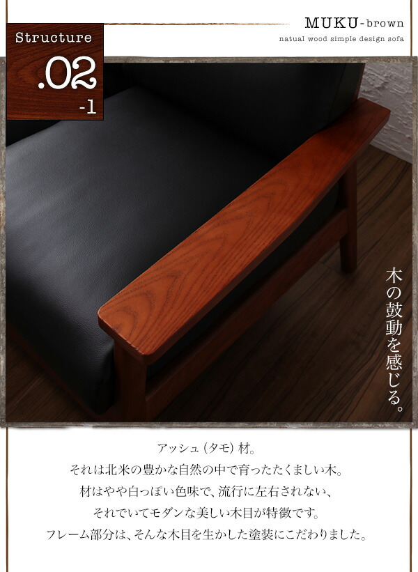 【推し】 木肘デザインソファ 天然木シンプルデザイン木肘ソファ 2P 【XUR1097311249】(40109円)