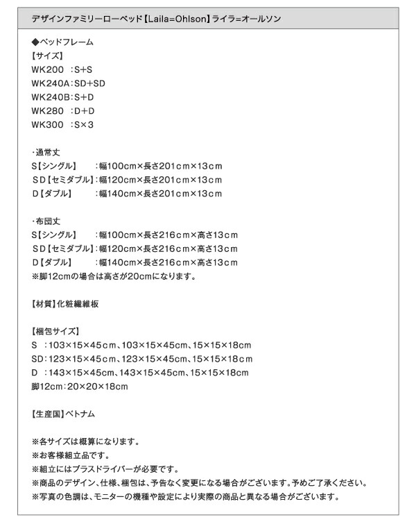 「送料無料・年末感謝」 デザインファミリーベッド マルチラススーパースプリングマットレス付き ワイドステージ ワイドK240(SD×2) フレーム幅280 【SKC3008332715】(109961円)