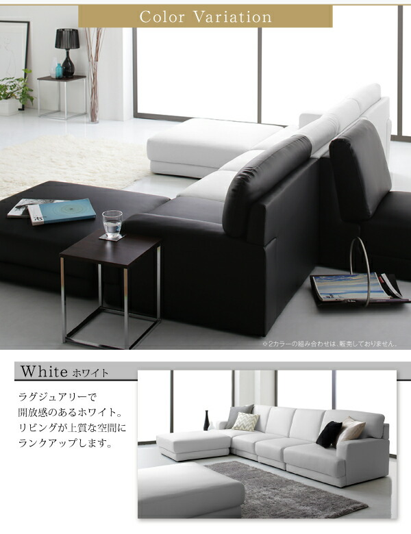 【正規品】 コーナーカウチソファ レイアウト自由 家族でリビングを囲める大型モダンデザインコーナーカウチ ソファ 幅270cm 【O1097116377】(40102円)